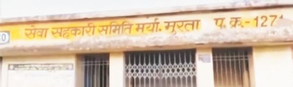 प्रबंधक और लिपिक ने फर्जी रसीद बुक छपवाकर किसानों से 32.62 लाख वसूले