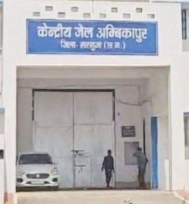 केन्द्रीय जेल अंबिकापुर के 100 मीटर दायरे को घोषित किया रेड जोन
