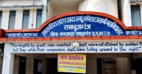 1638252759Ramanujganj_larang_Sai_college.jpg