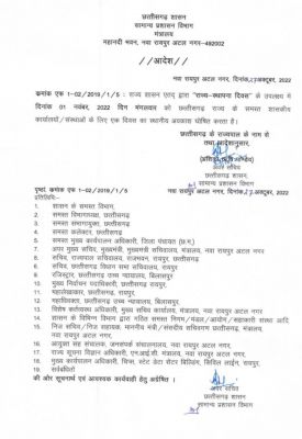1667127535aadesh_copy.jpg