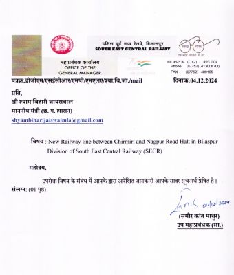 1733650488chirmiri-001.jpg 1733650488chirmiri-001.jpg