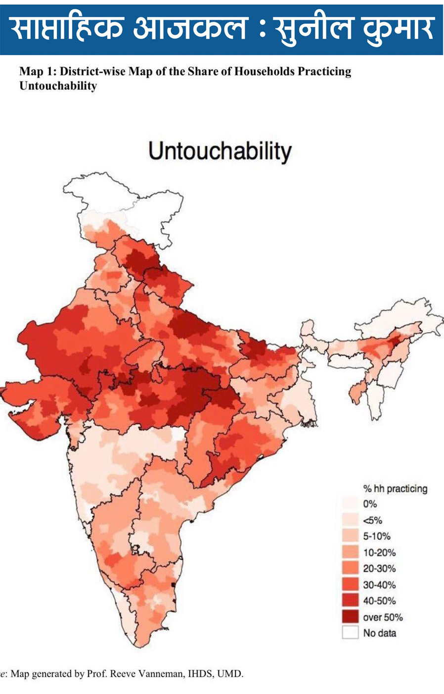सनातन और मनुस्मृति पर खुलकर चर्चा की जरूरत सनातन और मनुस्मृति पर खुलकर चर्चा की जरूरत