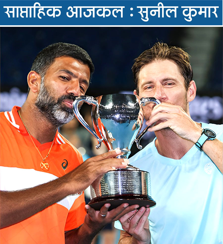 रोहन बोपन्ना के बहाने जिंदगी के बाकी दायरे.. रोहन बोपन्ना के बहाने जिंदगी के बाकी दायरे..