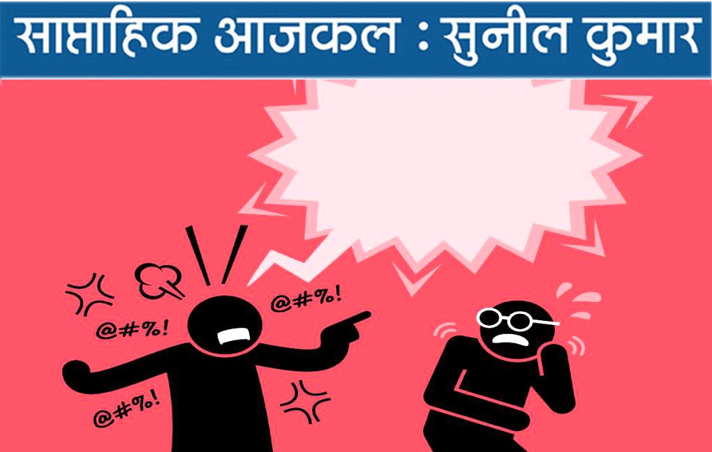 ...सभ्यता और लोकतंत्र तो चमड़ी  जितने मोटे भी नहीं, खुरचते ही...