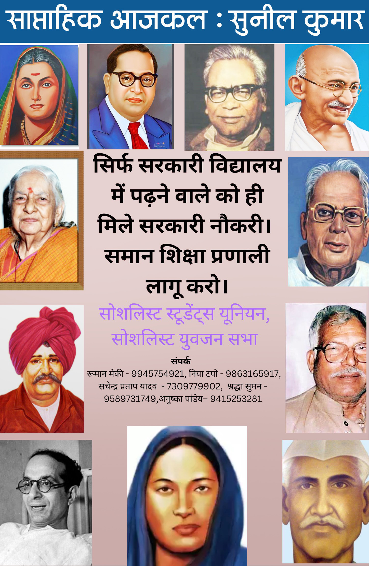 कुछ अलग-अलग खबरों-बातों के जोडऩे से उभरती हकीकत!