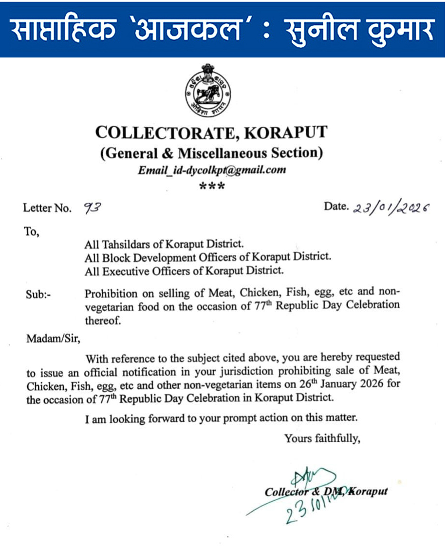 गणतंत्र दिवस धार्मिक त्यौहार तो नहीं है जो मांस-मछली बंद हो!