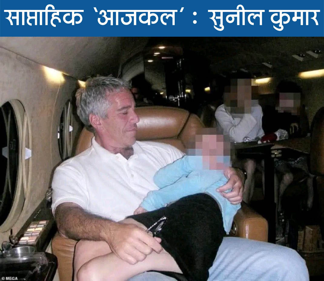 बलौदाबाजार से उन्नाव, दिल्ली और मुजफ्फरपुर के रास्ते अमरीका तक..