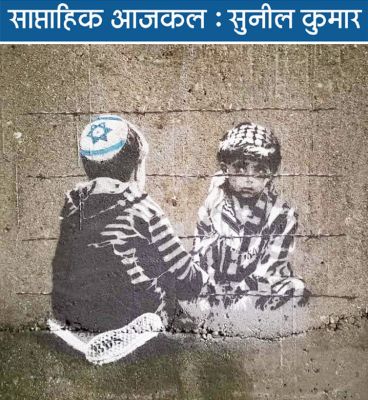 इजराइल पर फिलीस्तीनी आतंकी संगठन हमास के हमले से उठे खतरे, और सबक
