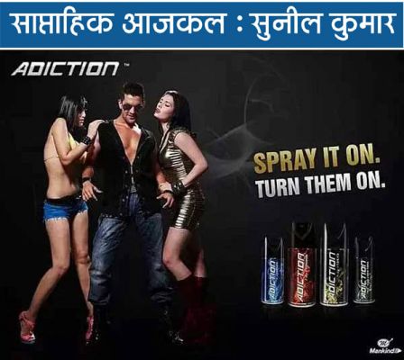 बाजार की साजिश ने इंसानों को बना दिया वफादार ग्राहक
