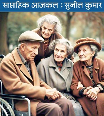 औसत उम्र तो बढऩा तय,  क्या यह अच्छा भी रहेगा?