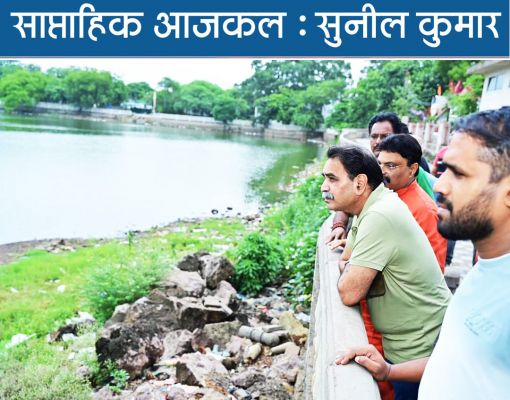 सरकारी अतिसंपन्नता दुश्मन बन गई है तालाब-मैदान की