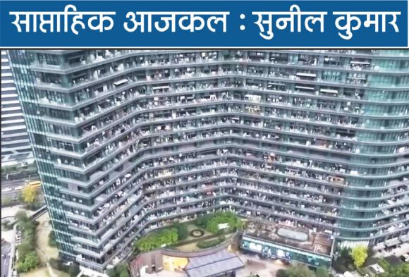 पूरी जिंदगी इमारत से निकलने की  जरूरत नहीं, सपना, या दु:स्वप्न?