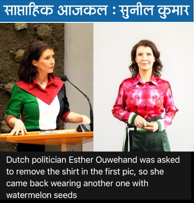 हिंसानियत में डूबे कुछ हिन्दुस्तानियों के लिए हॉलैंड से आया है एक संदेश