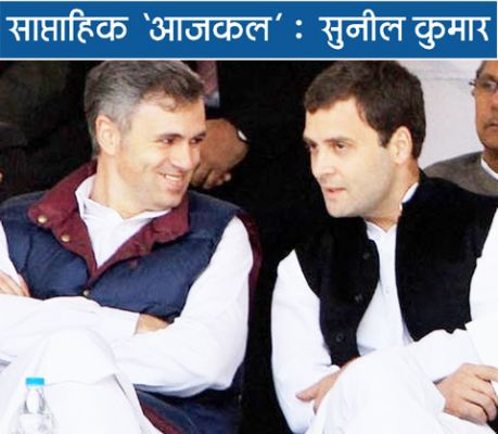 हर पल के मेहनती चुनाव प्रचारकों के मुकाबले पार्टटाईम लीडर कैसे चलेगा?