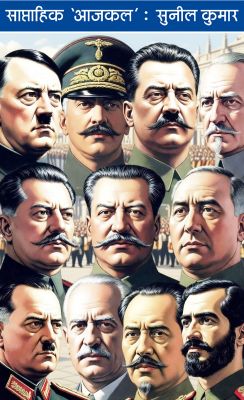 आज का यह कॉलम चैटजीपीटी से इंटरव्यू है...