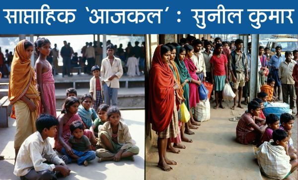 प्रेमचंद के गांव, और श्रीलाल शुक्ल के कस्बे से शहर के सफर के पहलू