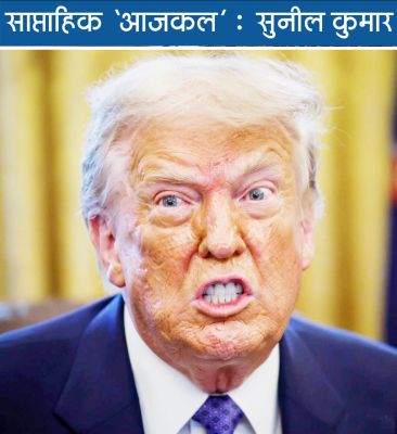 ट्रम्प के दिमाग में झांककर देखना,  मनोवैज्ञानिकों के लिए भी डरावना!