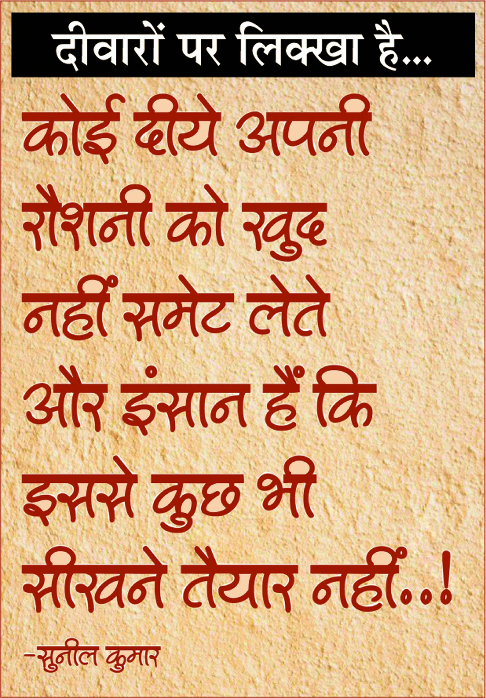 दैनिक 'छत्तीसगढ़' का दीवारों पर लिक्खा है, 6 नवंबर