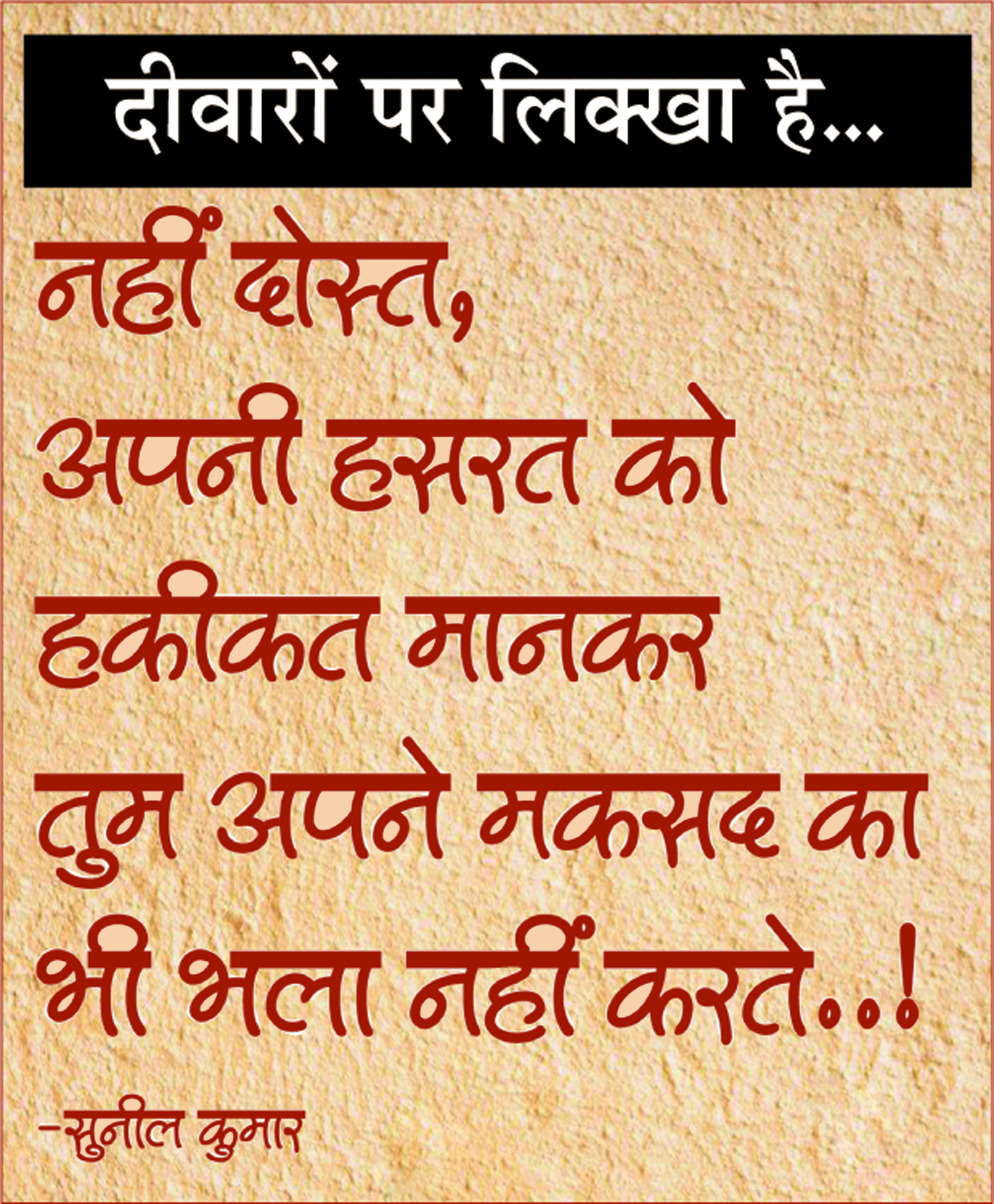 दैनिक 'छत्तीसगढ़' का दीवारों पर लिक्खा है, 11 नवंबर