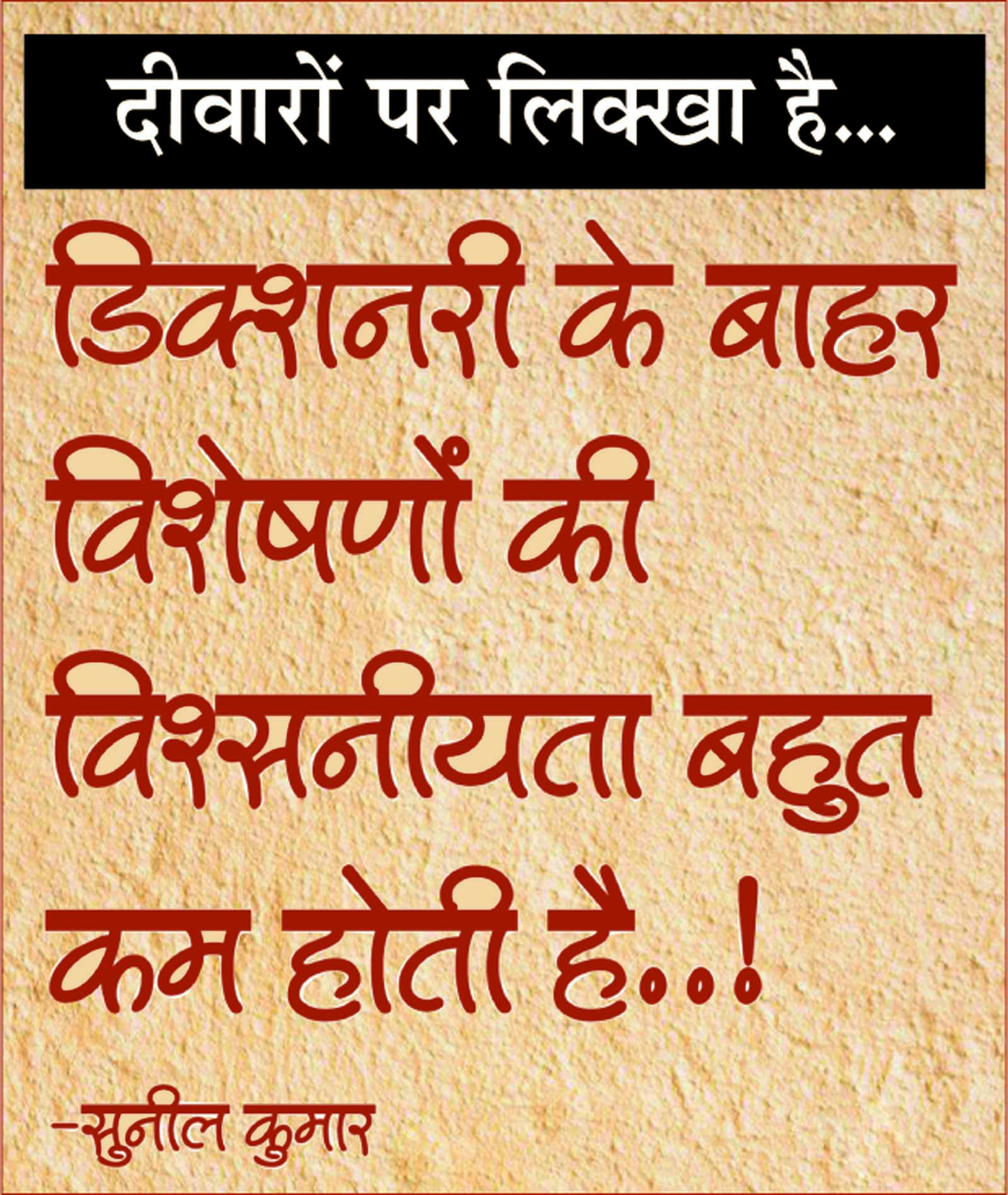 दैनिक 'छत्तीसगढ़' का दीवारों पर लिक्खा है, 21 नवंबर
