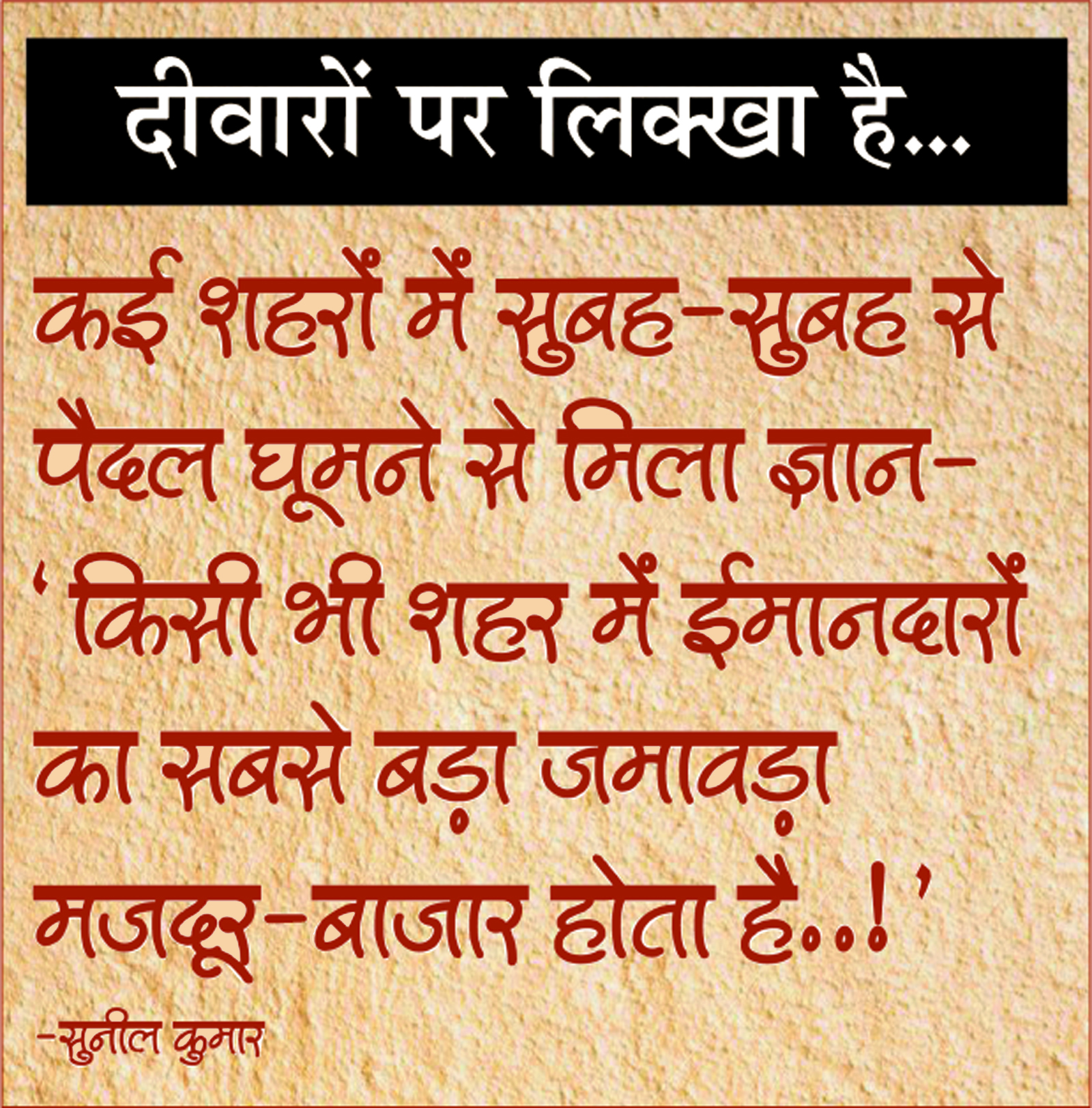 दैनिक 'छत्तीसगढ़' का दीवारों पर लिक्खा है, 7 दिसंबर