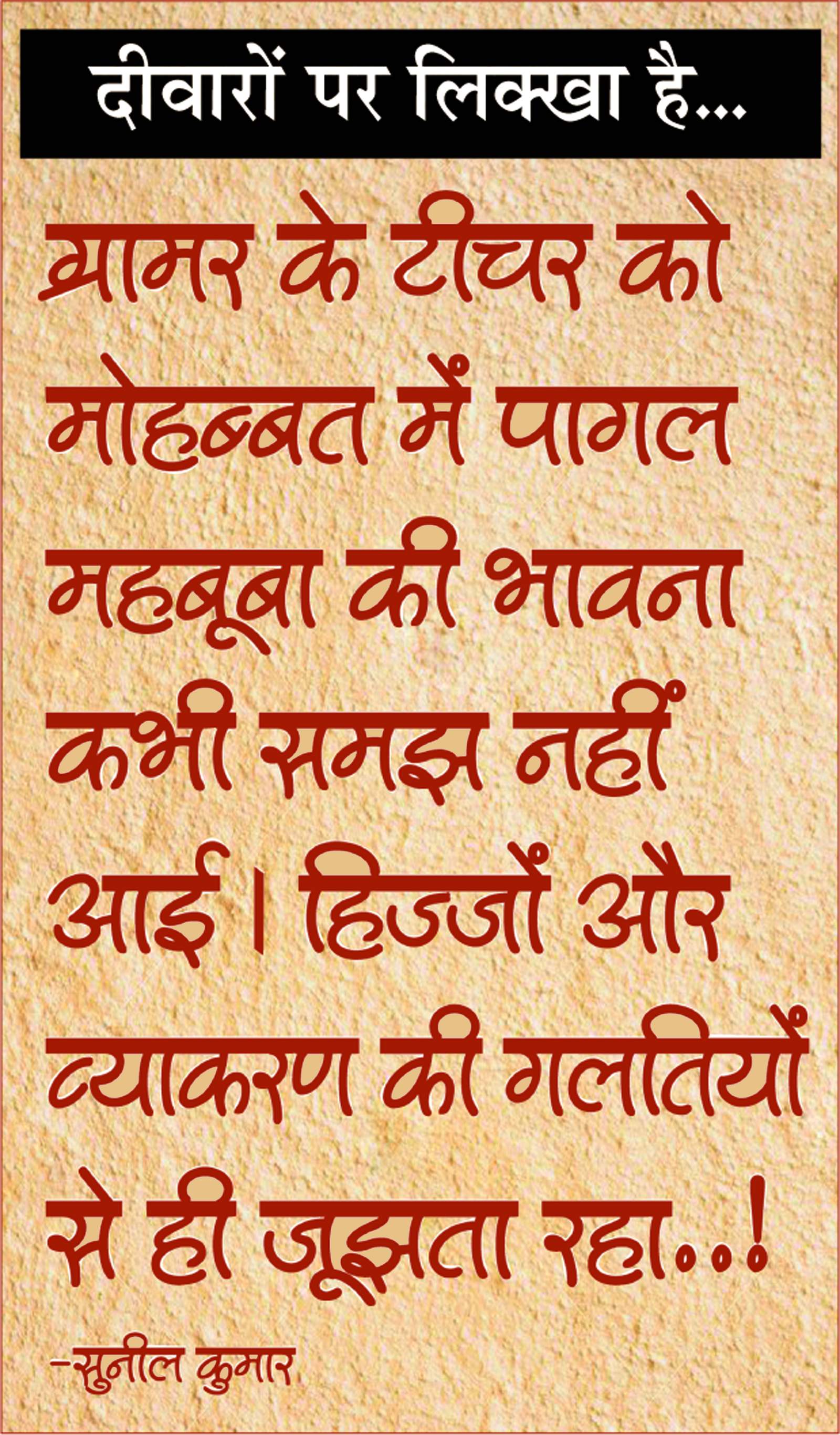 दैनिक 'छत्तीसगढ़' का दीवारों पर लिक्खा है, 2 फ़रवरी