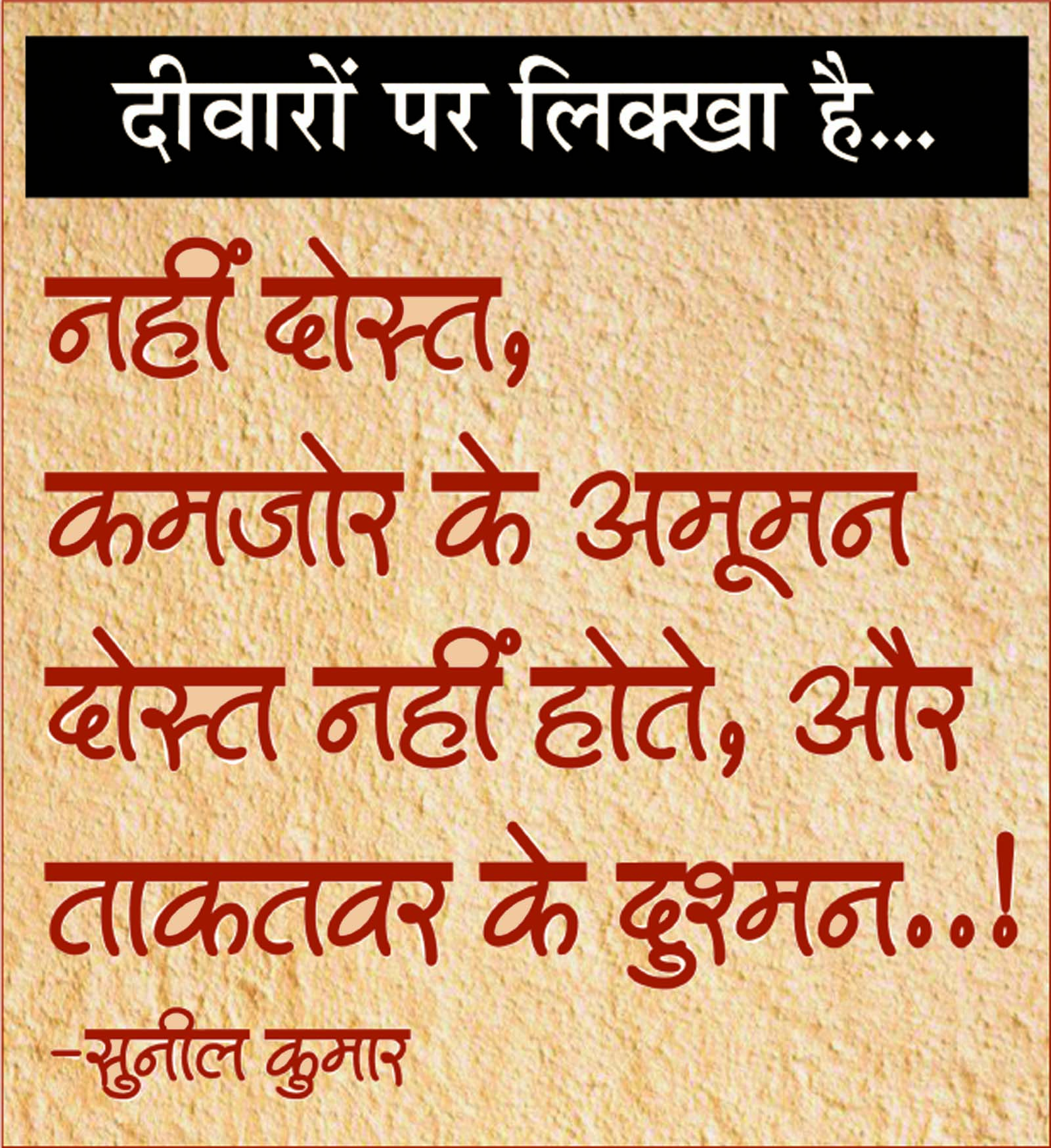 दैनिक 'छत्तीसगढ़' का दीवारों पर लिक्खा है, 17 मार्च