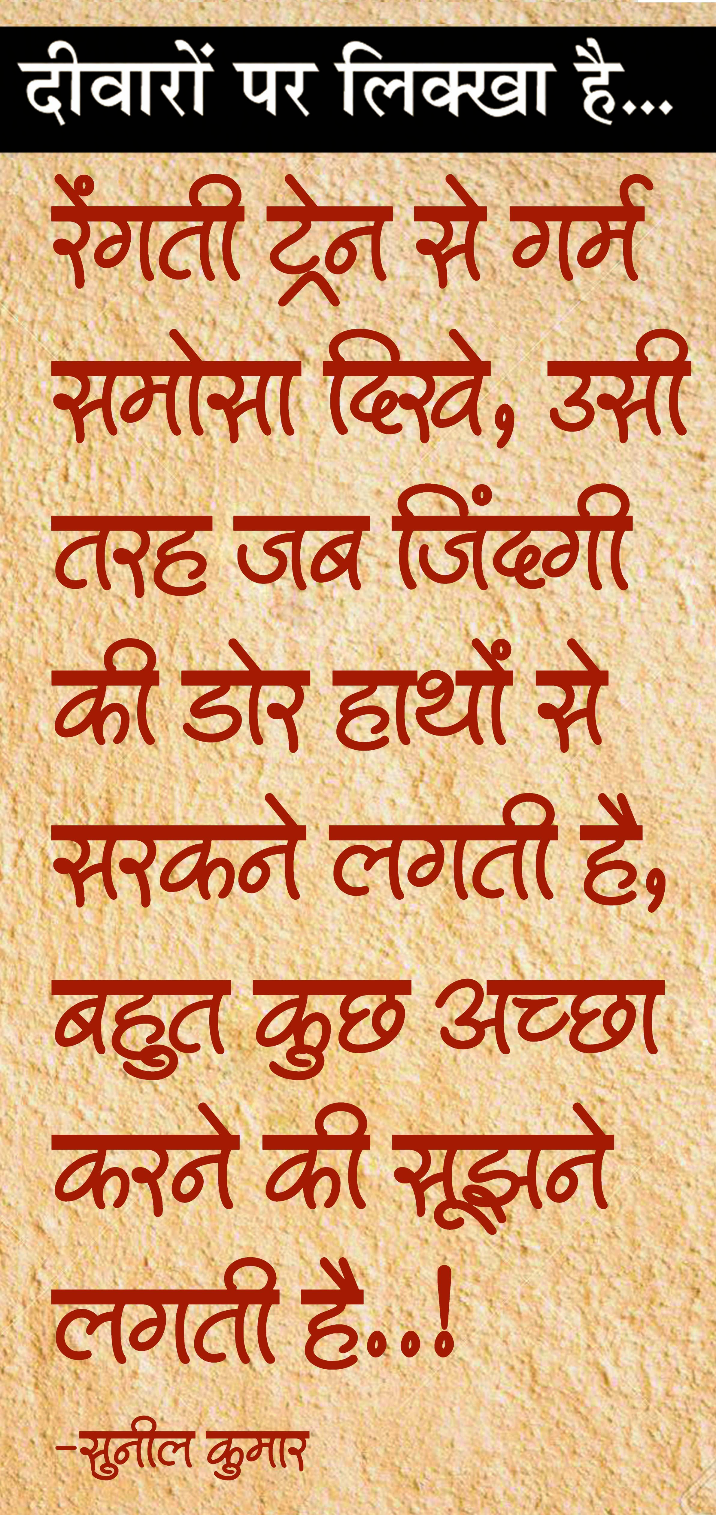 दैनिक 'छत्तीसगढ़' का दीवारों पर लिक्खा है, 1 जून