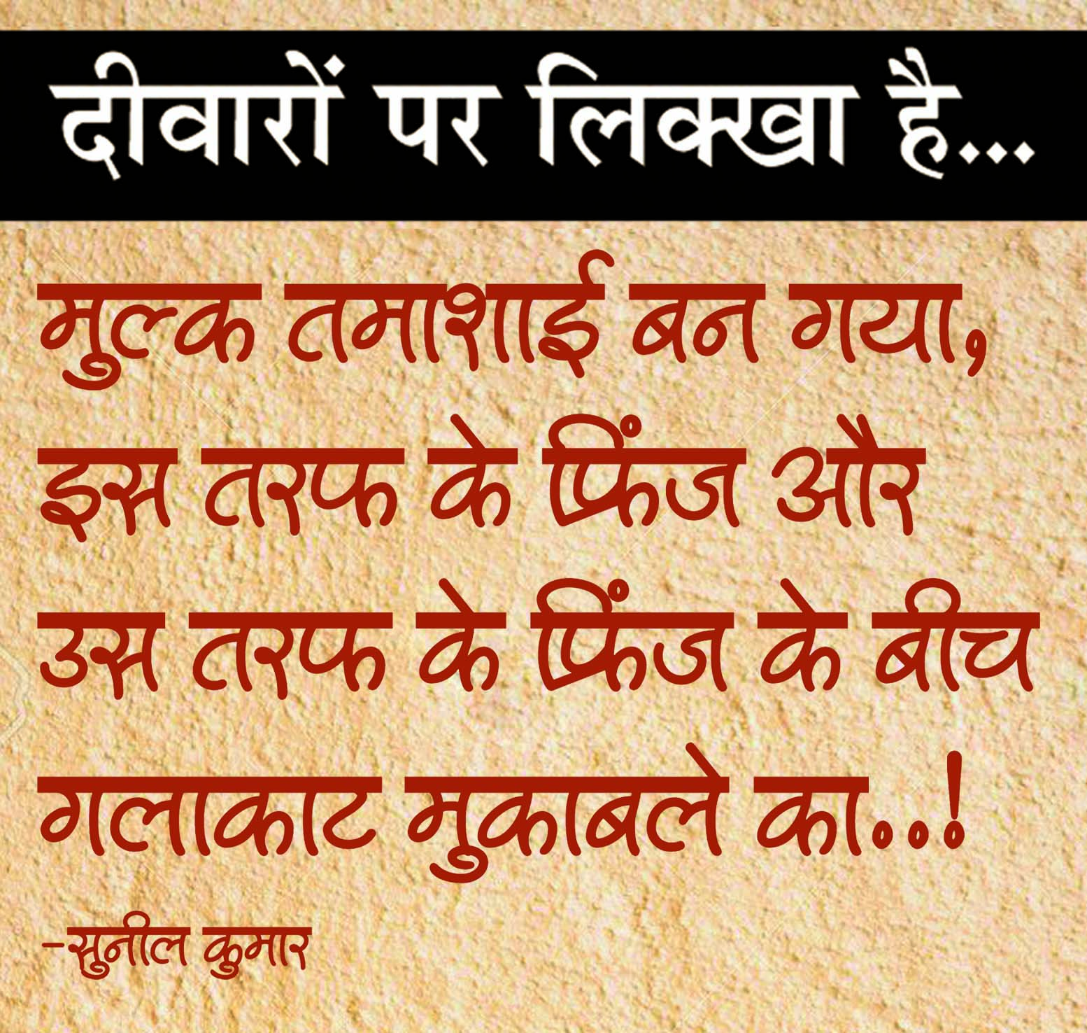 दैनिक 'छत्तीसगढ़' का दीवारों पर लिक्खा है, 1 जुलाई