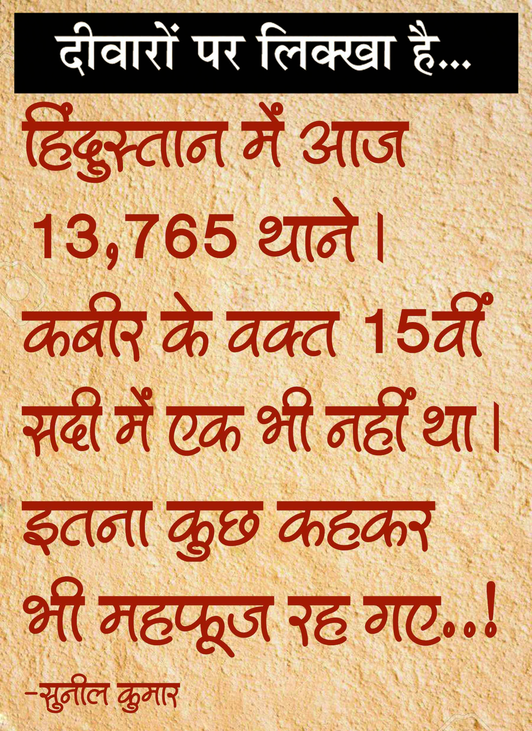 दैनिक 'छत्तीसगढ़' का दीवारों पर लिक्खा है, 11 जुलाई
