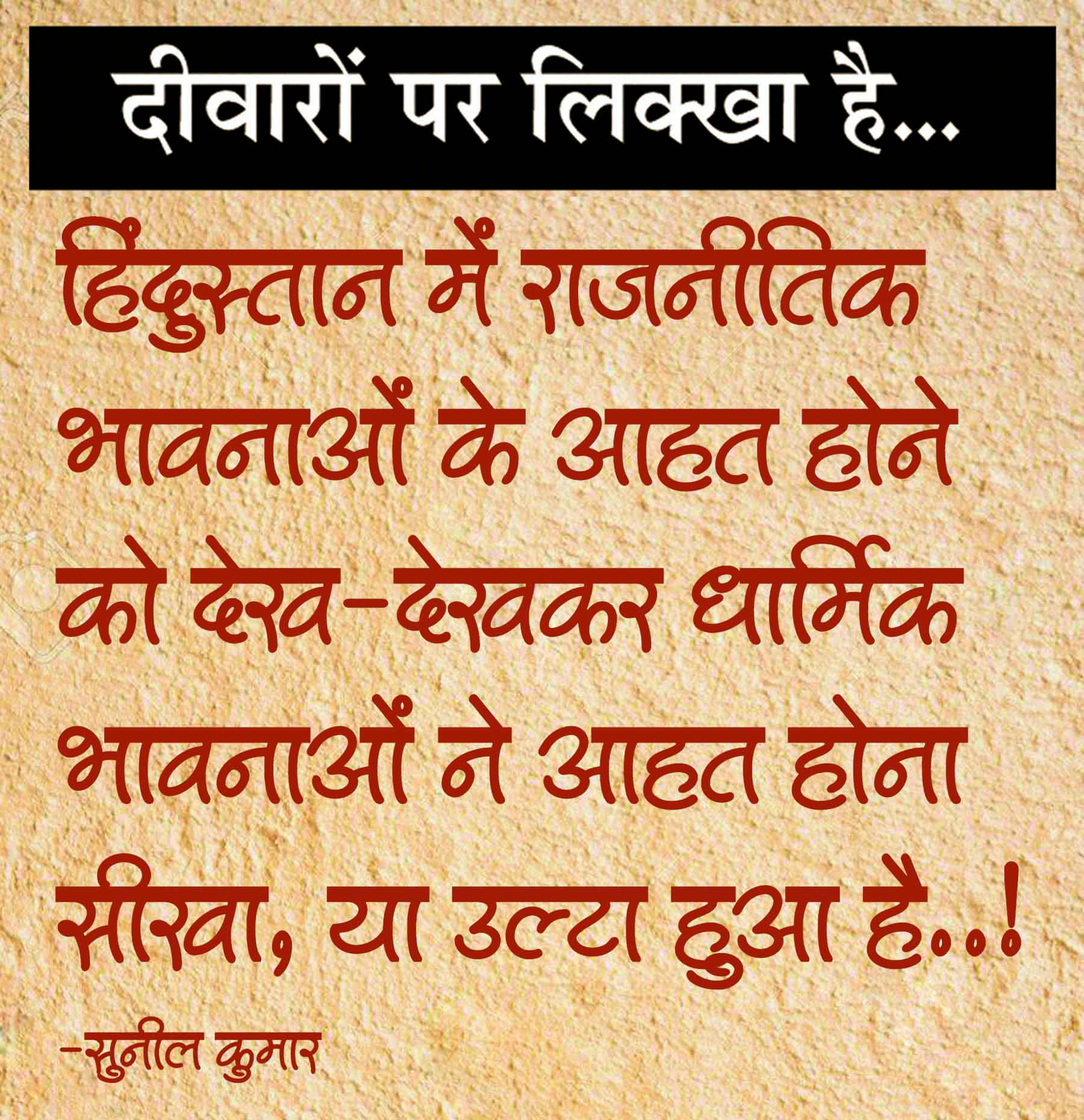 दैनिक 'छत्तीसगढ़' का दीवारों पर लिक्खा है, 14 जुलाई