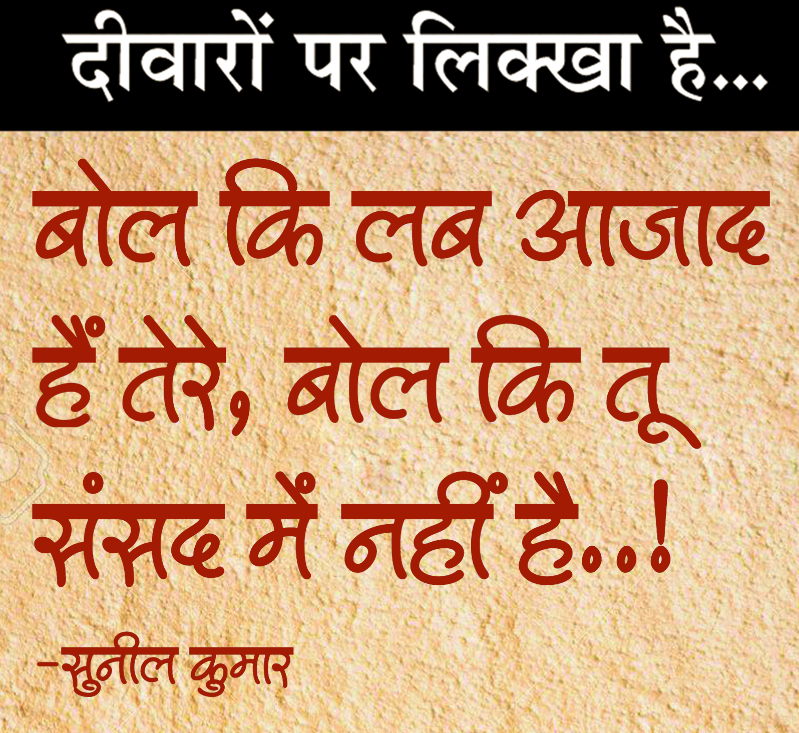 दैनिक 'छत्तीसगढ़' का दीवारों पर लिक्खा है, 5 अगस्त