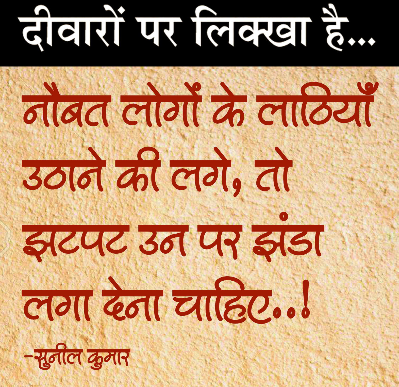 दैनिक 'छत्तीसगढ़' का दीवारों पर लिक्खा है, 1 सितम्बर