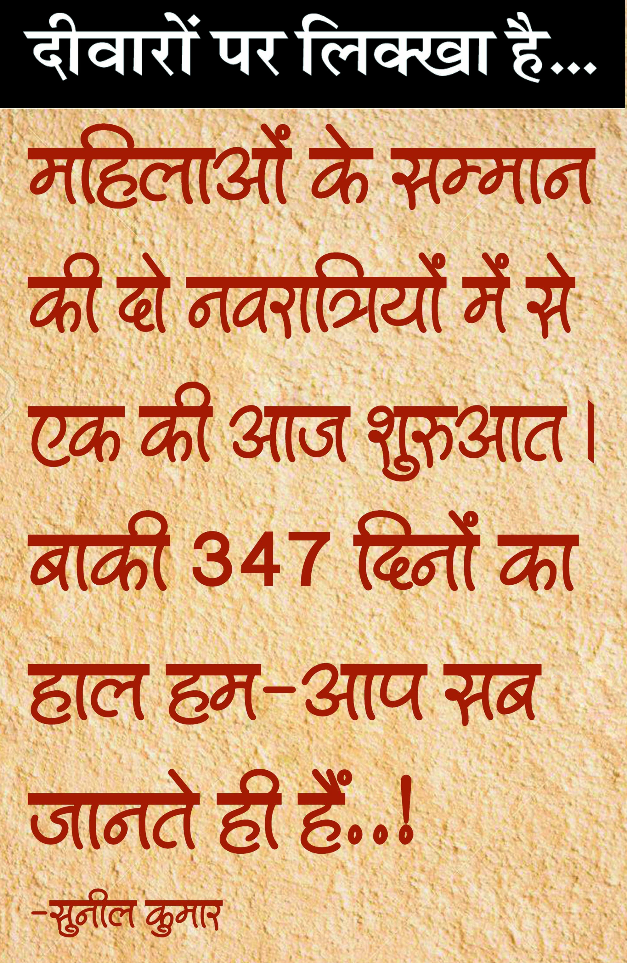 दैनिक 'छत्तीसगढ़' का दीवारों पर लिक्खा है, 26 सितम्बर