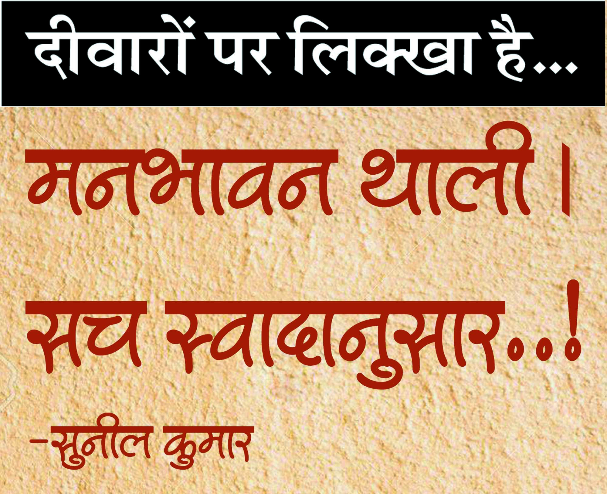 दैनिक 'छत्तीसगढ़' का दीवारों पर लिक्खा है, 1 अक्टूबर
