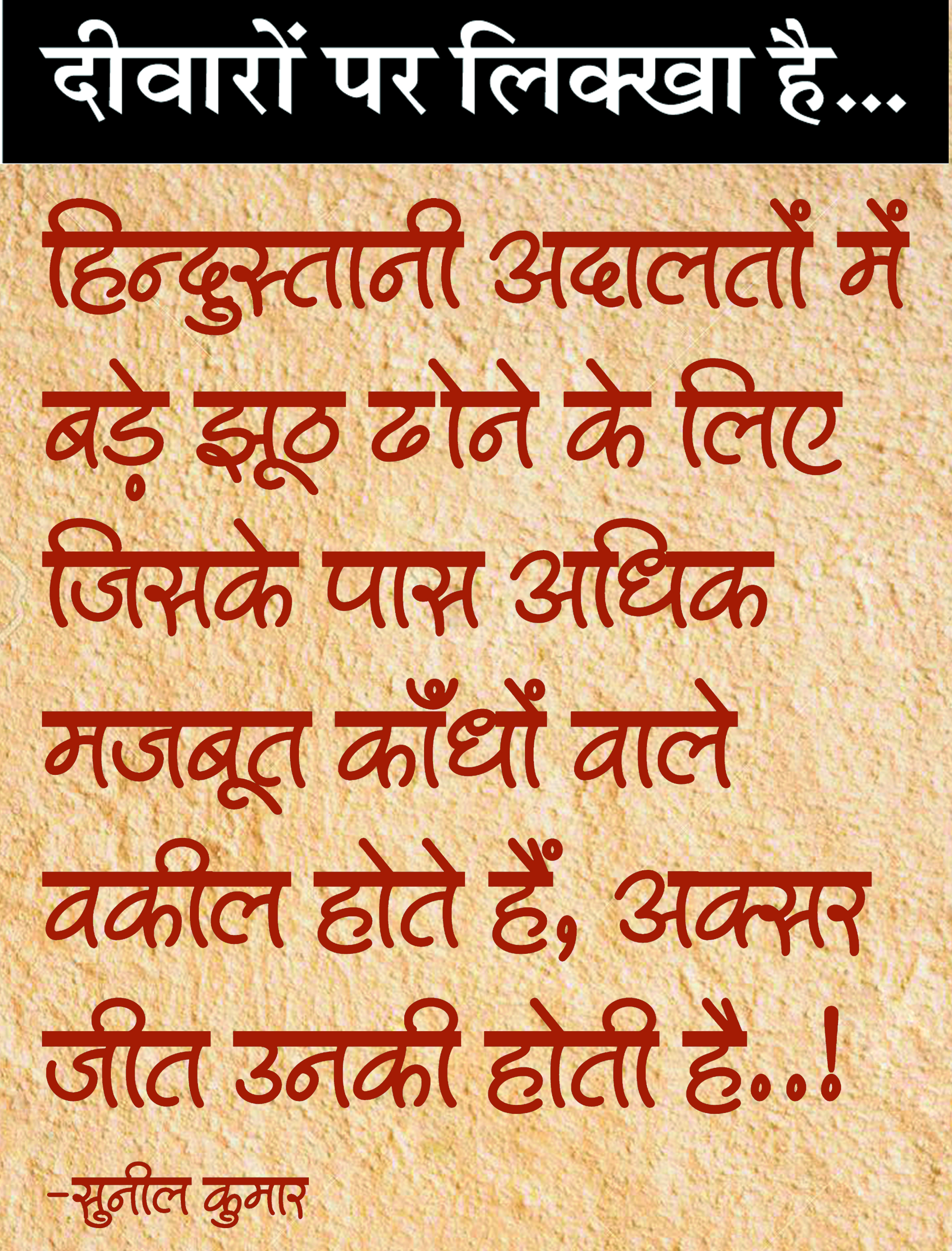 दैनिक 'छत्तीसगढ़' का दीवारों पर लिक्खा है, 1 नवंबर