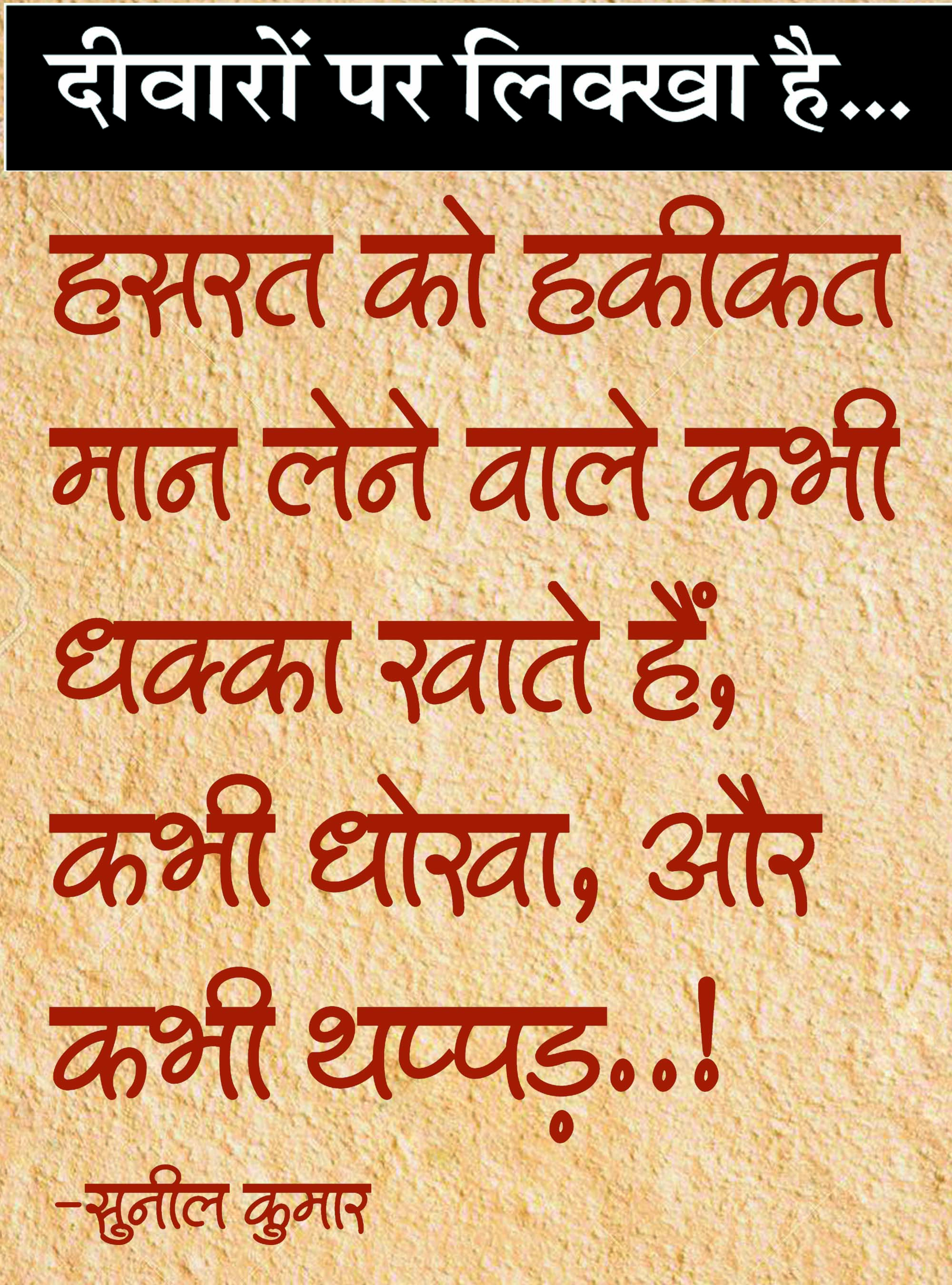 दैनिक 'छत्तीसगढ़' का दीवारों पर लिक्खा है, 6 नवंबर