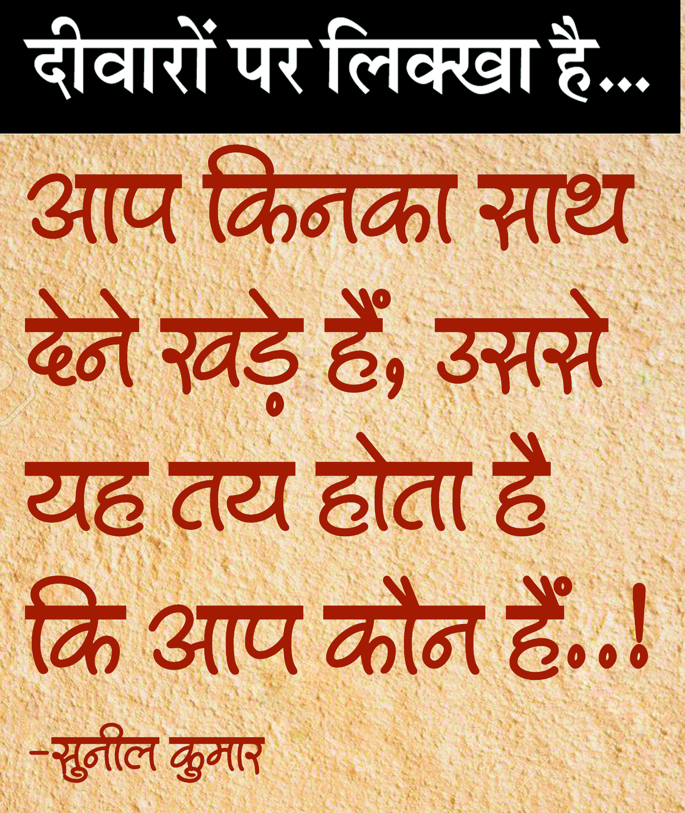 दैनिक 'छत्तीसगढ़' का दीवारों पर लिक्खा है, 14 नवंबर