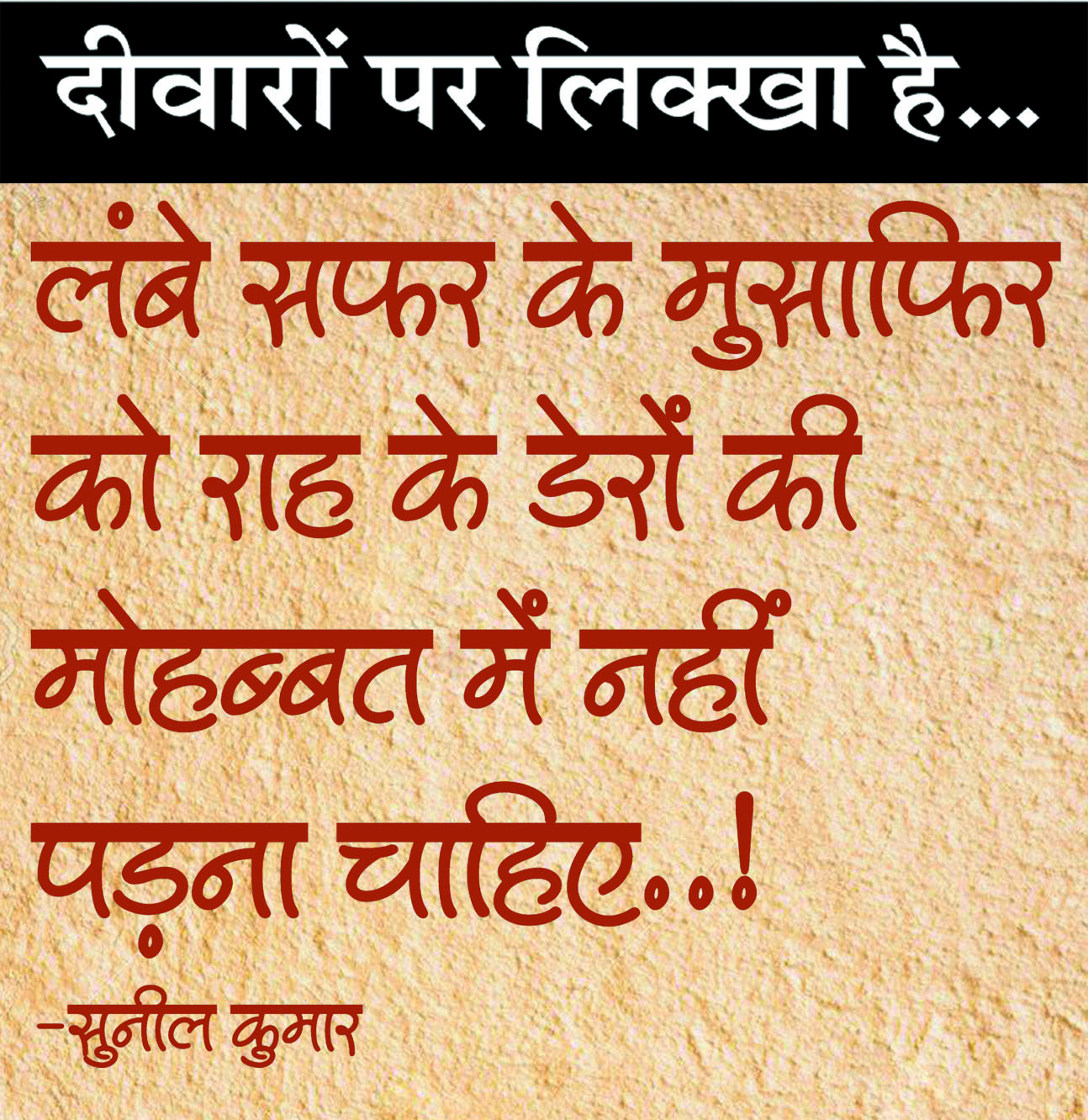दैनिक 'छत्तीसगढ़' का दीवारों पर लिक्खा है, 1 दिसंबर