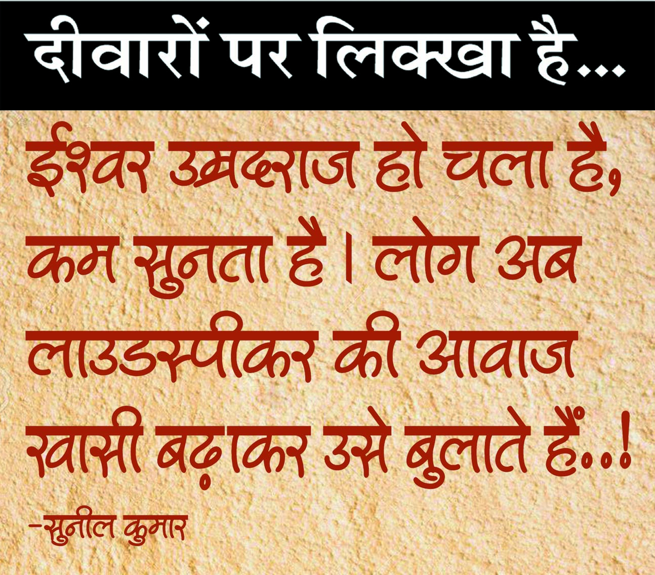 दैनिक 'छत्तीसगढ़' का दीवारों पर लिक्खा है, 17 जनवरी