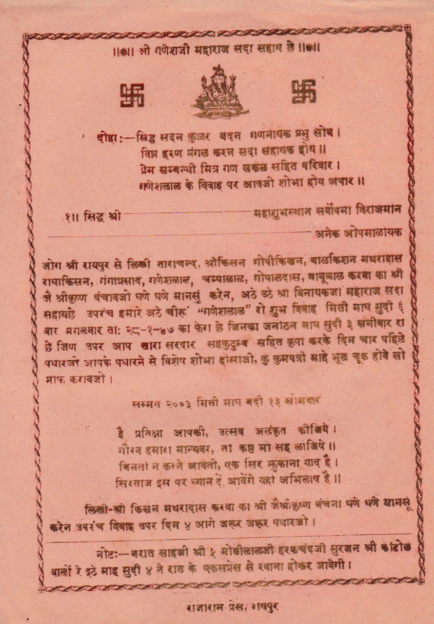 छत्तीसगढ़ की धड़कन और हलचल पर दैनिक कॉलम : राजपथ-जनपथ : तब से प्री-वेडिंग-शूट तक