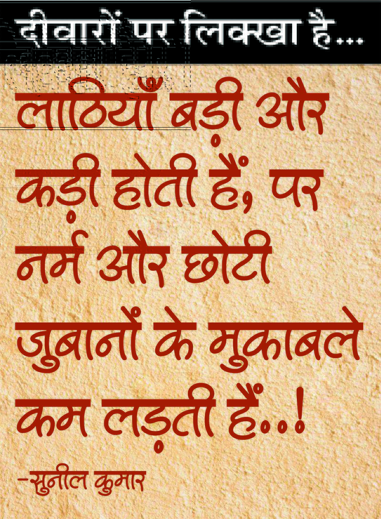 दैनिक 'छत्तीसगढ़' का दीवारों पर लिक्खा है, 1 फरवरी