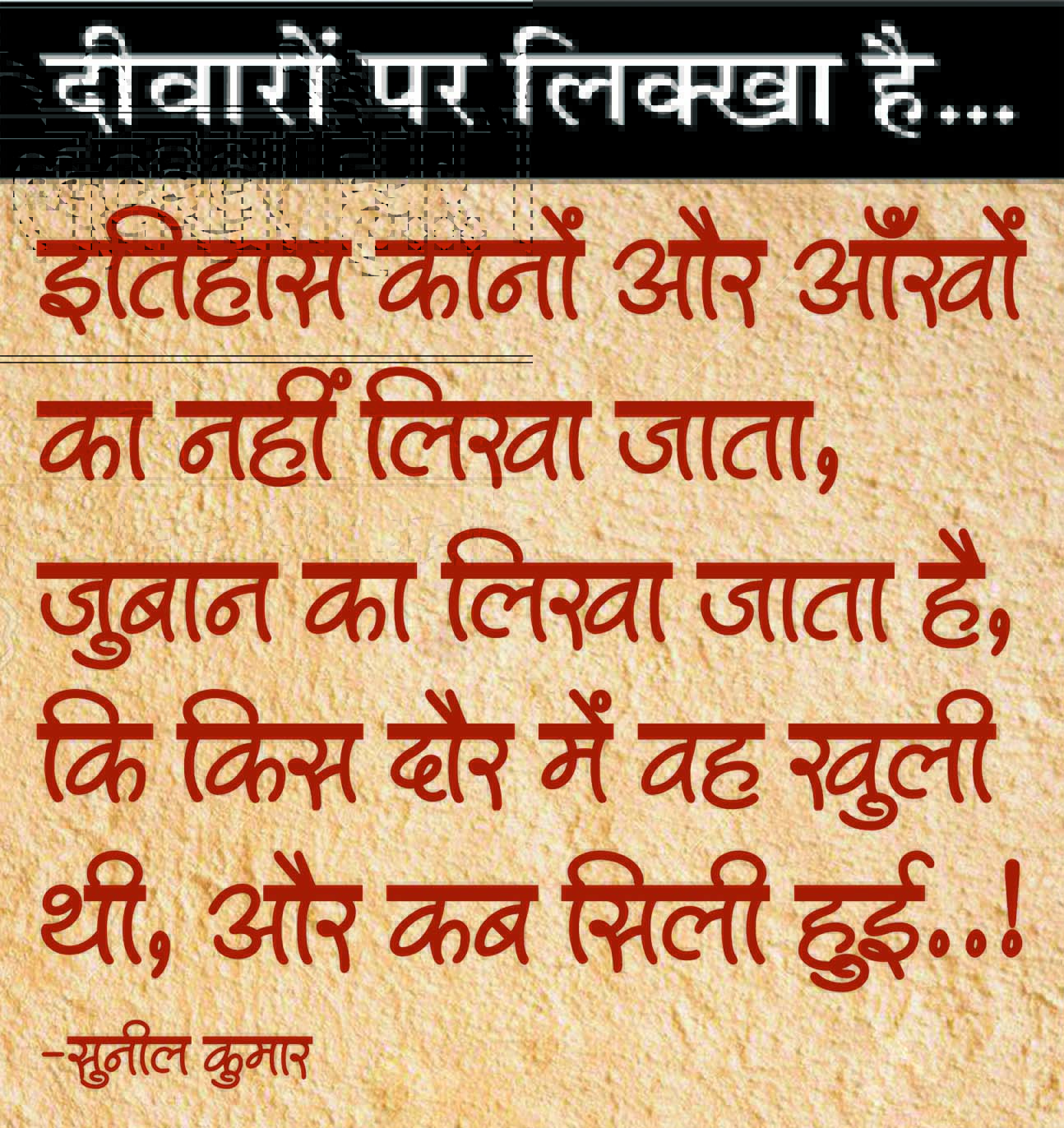 दैनिक 'छत्तीसगढ़' का दीवारों पर लिक्खा है, 2 फरवरी