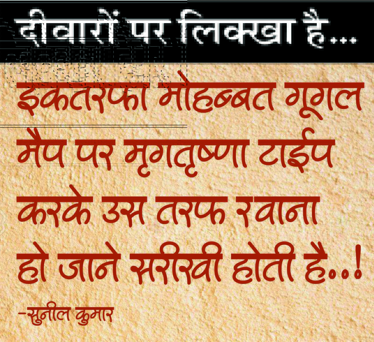 दैनिक 'छत्तीसगढ़' का दीवारों पर लिक्खा है, 4 फरवरी