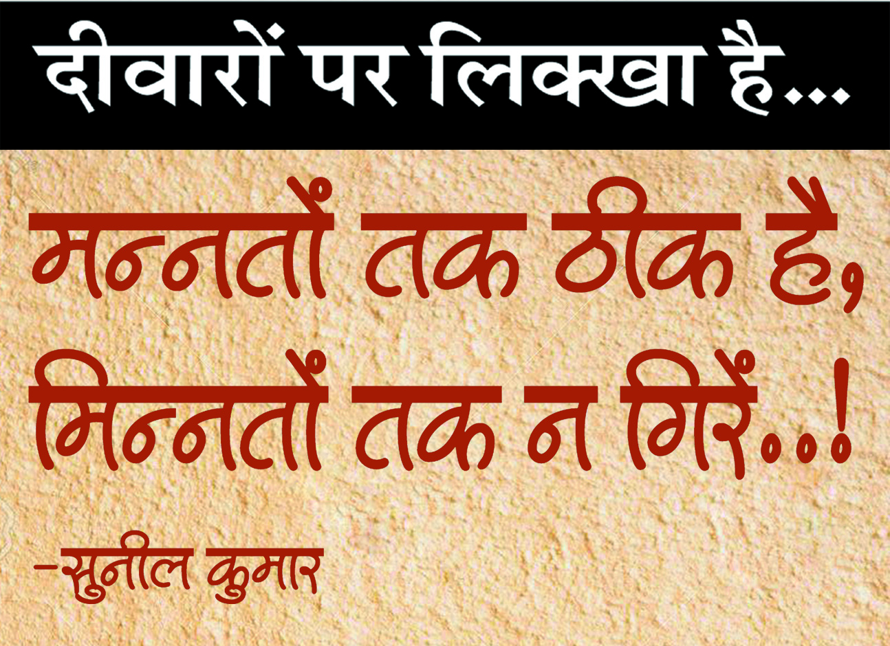दैनिक 'छत्तीसगढ़' का दीवारों पर लिक्खा है, 21 अप्रैल