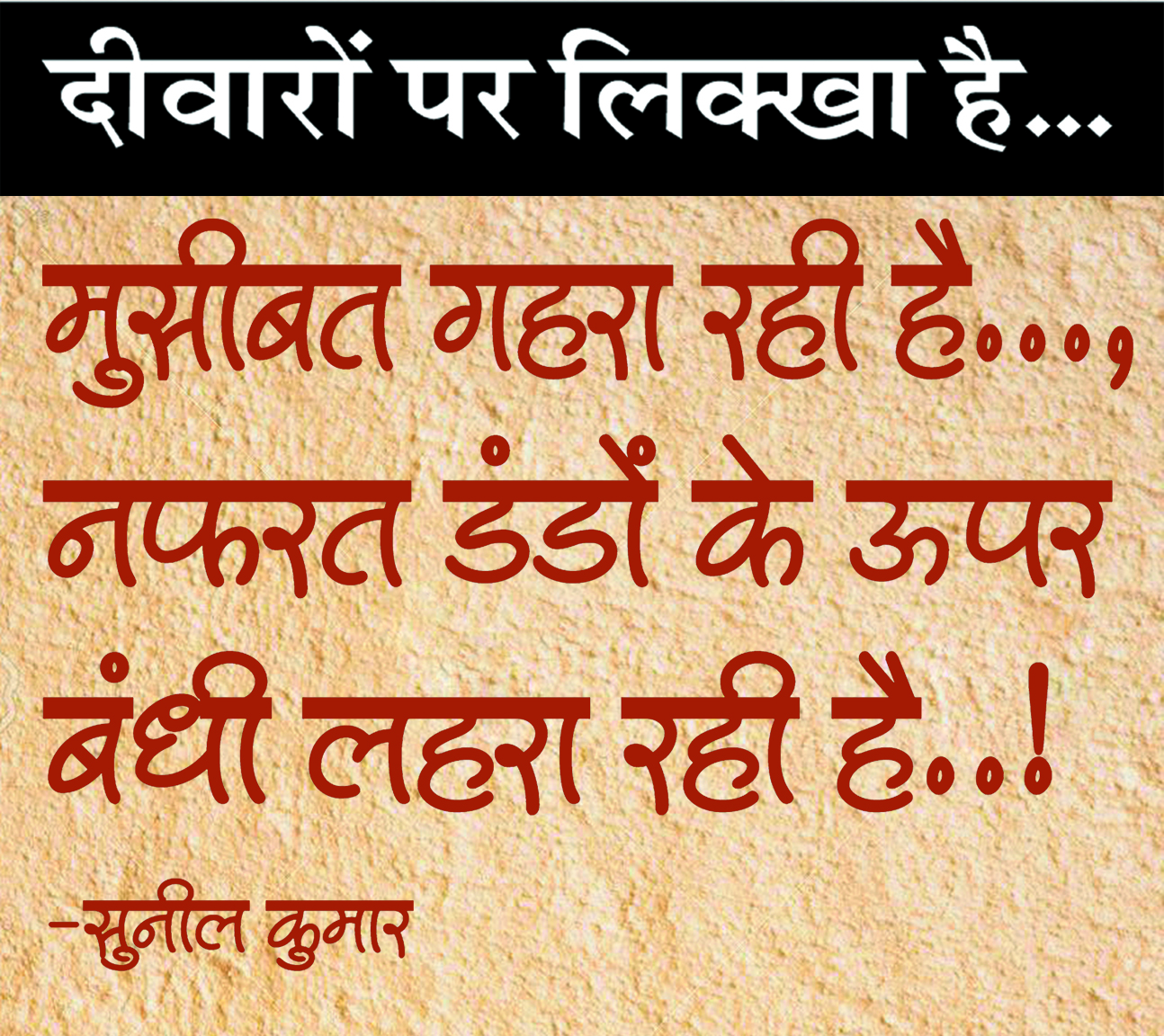 दैनिक 'छत्तीसगढ़' का दीवारों पर लिक्खा है, 30 अप्रैल
