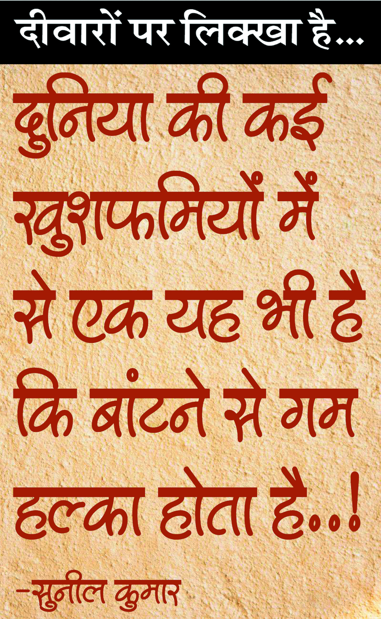 दैनिक 'छत्तीसगढ़' का दीवारों पर लिक्खा है, 1 मई