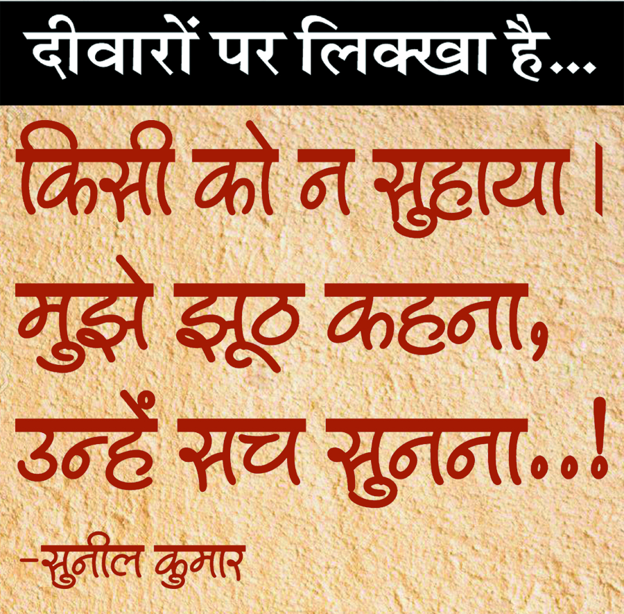 दैनिक 'छत्तीसगढ़' का दीवारों पर लिक्खा है, 5 मई