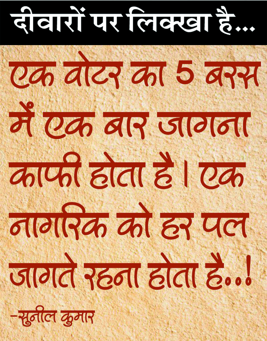 दैनिक 'छत्तीसगढ़' का दीवारों पर लिक्खा है, 8 मई