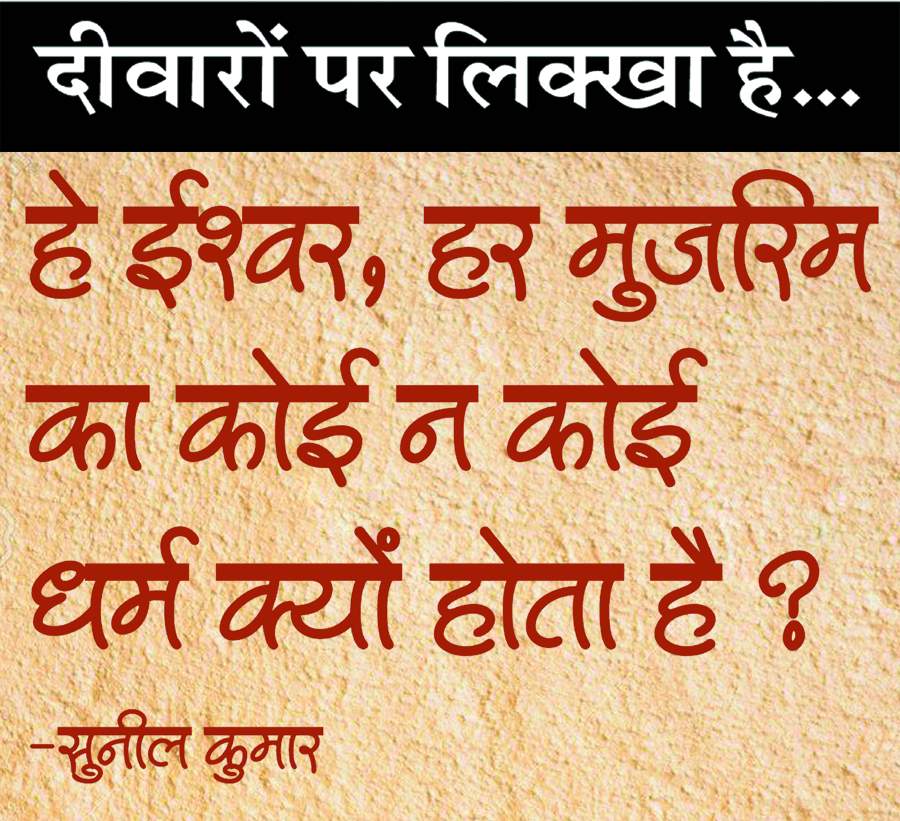 दैनिक 'छत्तीसगढ़' का दीवारों पर लिक्खा है, 10 मई